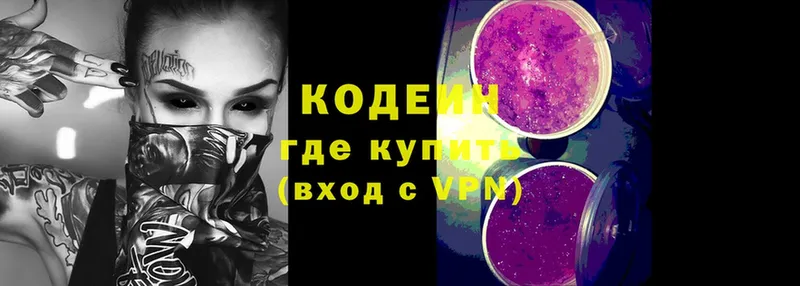 мега зеркало  Донской  Кодеин напиток Lean (лин) 