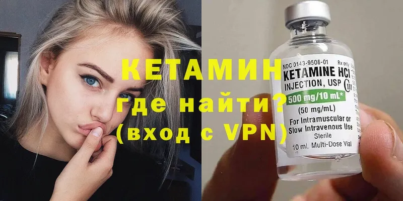 КЕТАМИН VHQ  Донской 