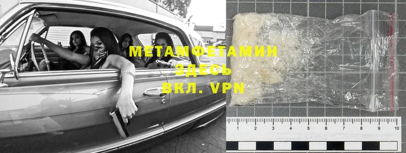 Метамфетамин Methamphetamine  наркошоп  Донской 